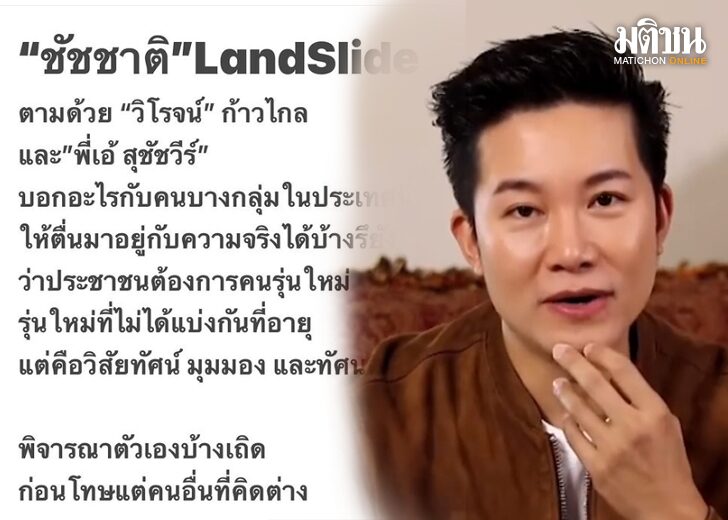 อั๋น1548