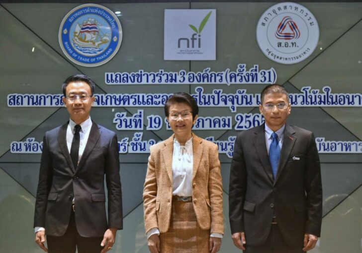 อาหาร