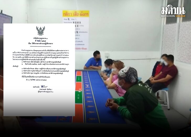 เด้ง5