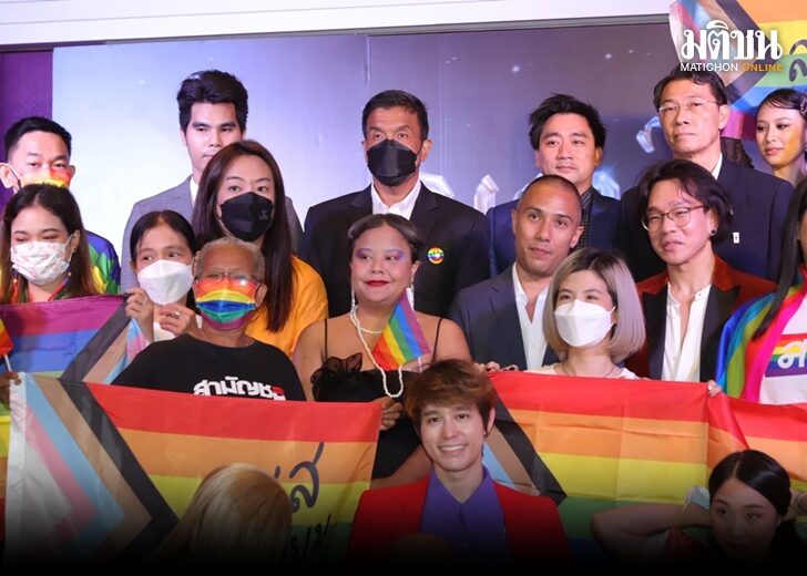 เปิดงานไพรด์7298