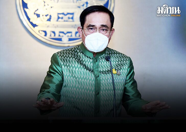 เปิดประเทศ