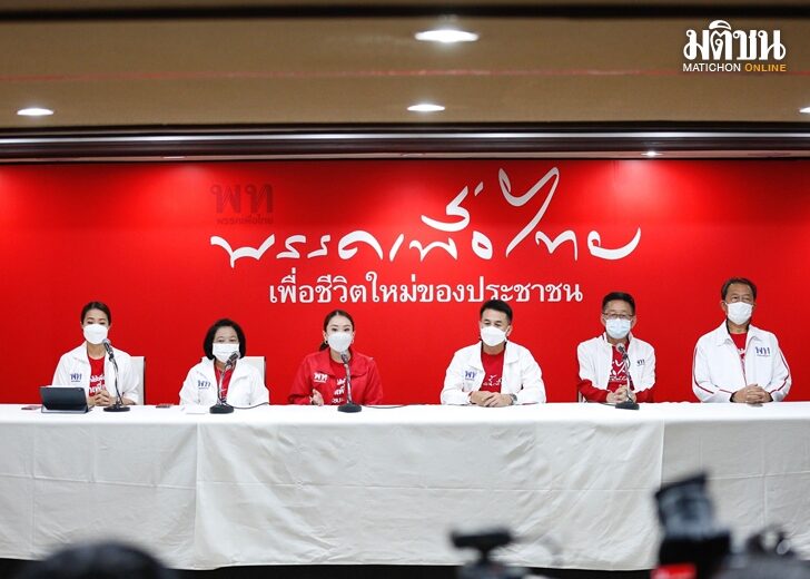 เพื่อไทย22พค