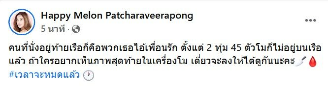 แตงโม
