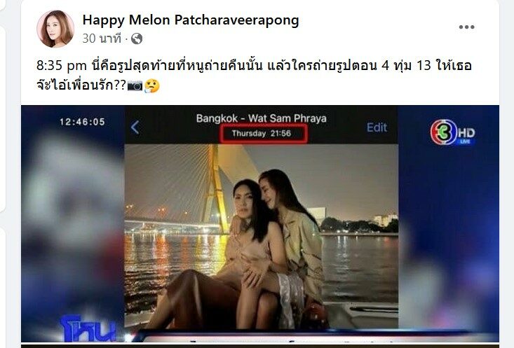 แตงโม
