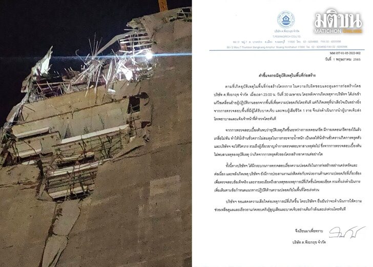 เว็บ 521