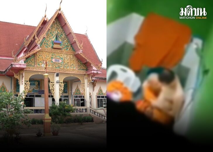 เหตุพระตำแซ่บ