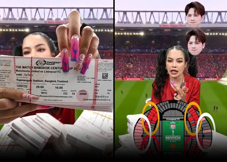 ระอุอีก! #พิมรี่พาย พุ่ง หลังประกาศขายบัตรแดงเดือดนับหมื่นใบ  แถมได้กินข้าวกับ 'แจ็คสัน หวัง'