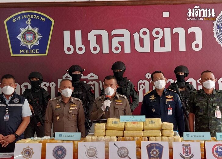14 มิ.ย. ยาบ้า นำ
