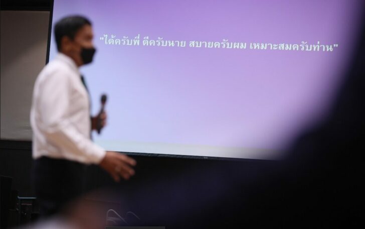 19 ชัชชาติ