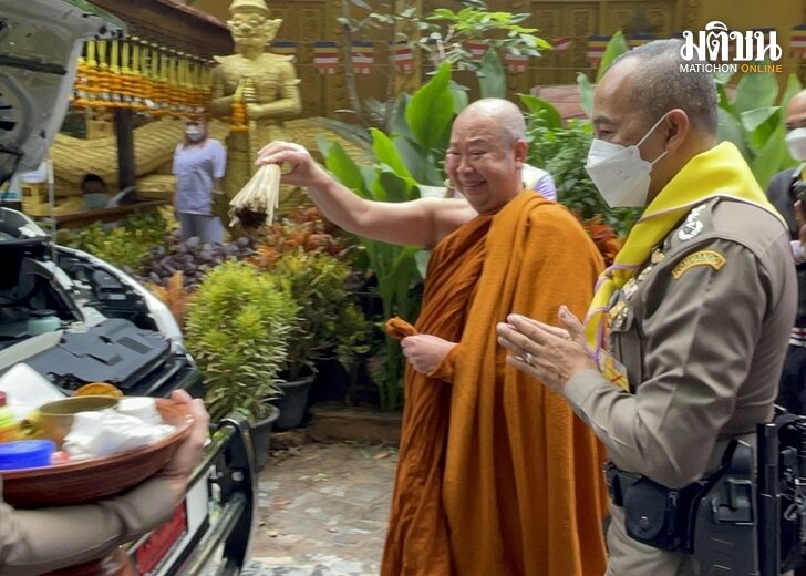 2 มิ.ย. ต่อนำ