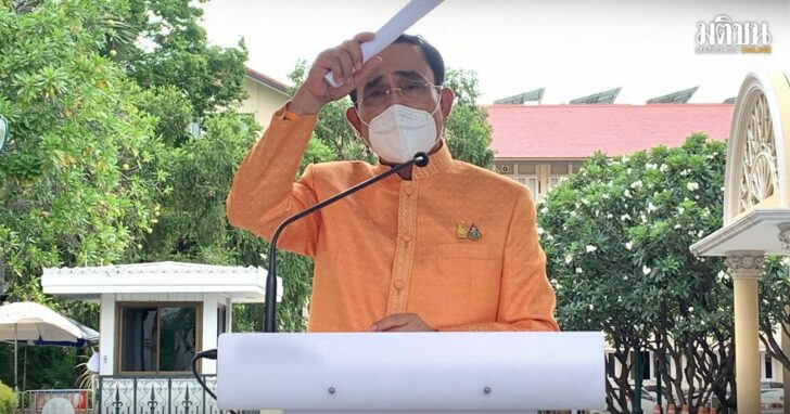 23-ประยุทธ์-จีที200
