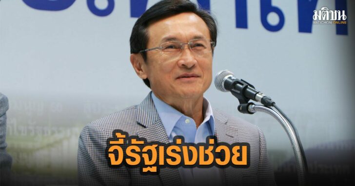 4-จาตุรนต์-น้ำมัน