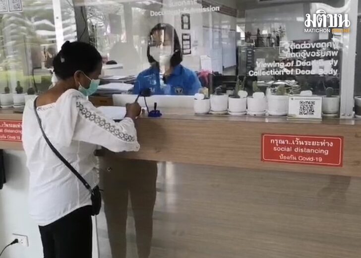 4 มิ.ย. รับศพ นำ