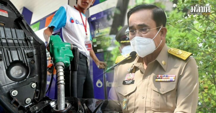 47-น้ำมันแพง-มติชน