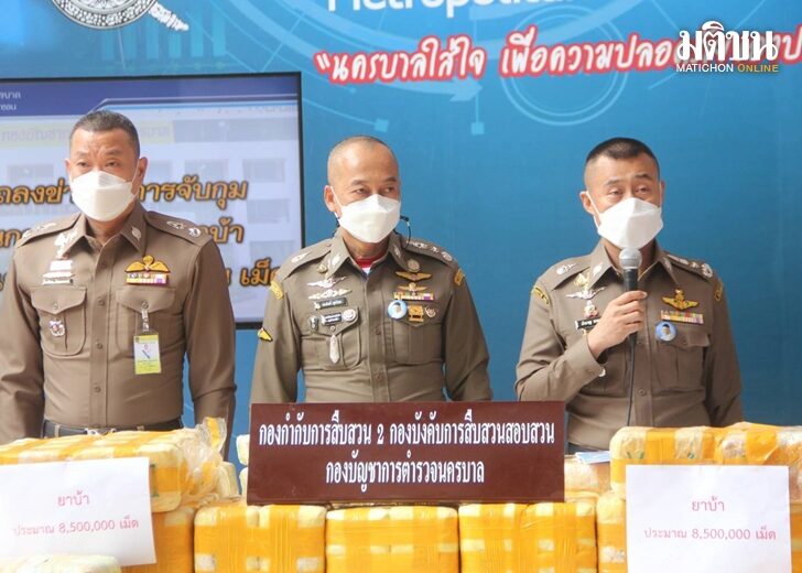 5 มิ.ย. บช.น. ใช้