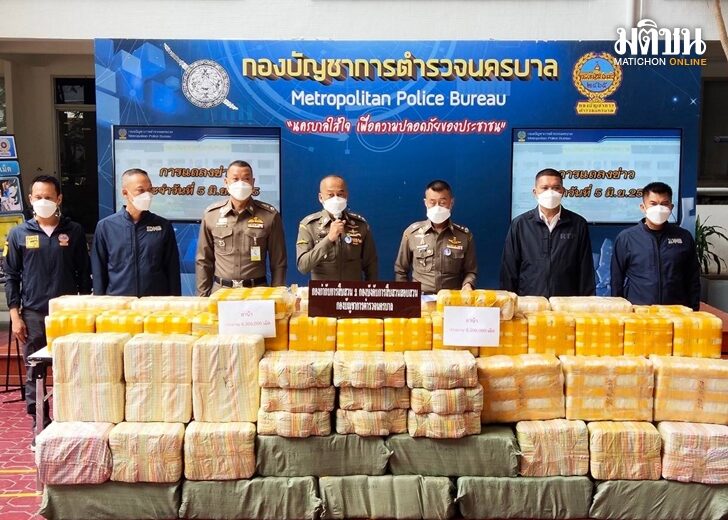 5 มิ.ย. ยาบ้า นำ