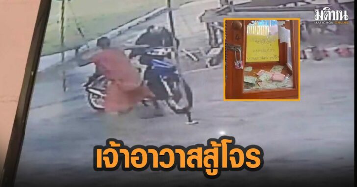 61-เจ้าอาวาสสู้โจร