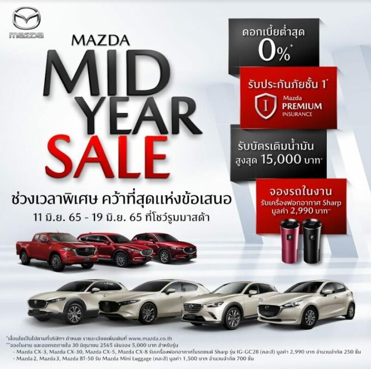 9 มาสด้า