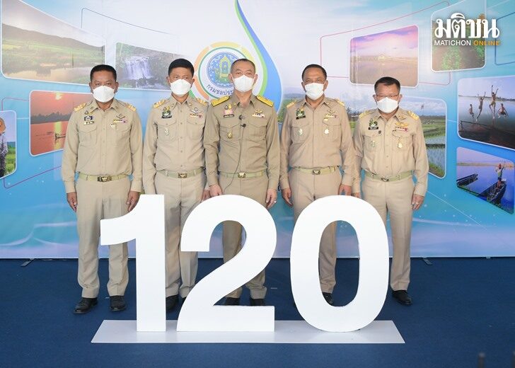 กรมชลประทาน 120 ปี