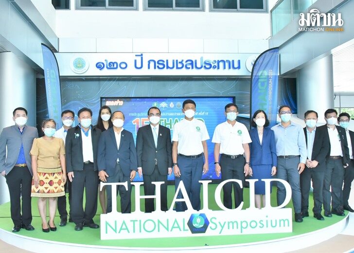 LINE_ALBUM_รธว_10. แถลงข่าว THAICID_๒๒๐๖๒๔