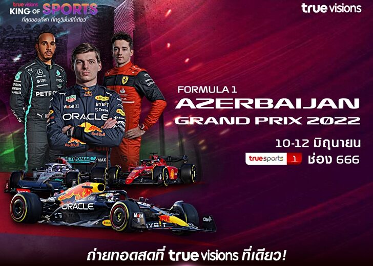 PR-FORMULA-1-AZERBAIJAN-GRAND-PRIX-2022-1402