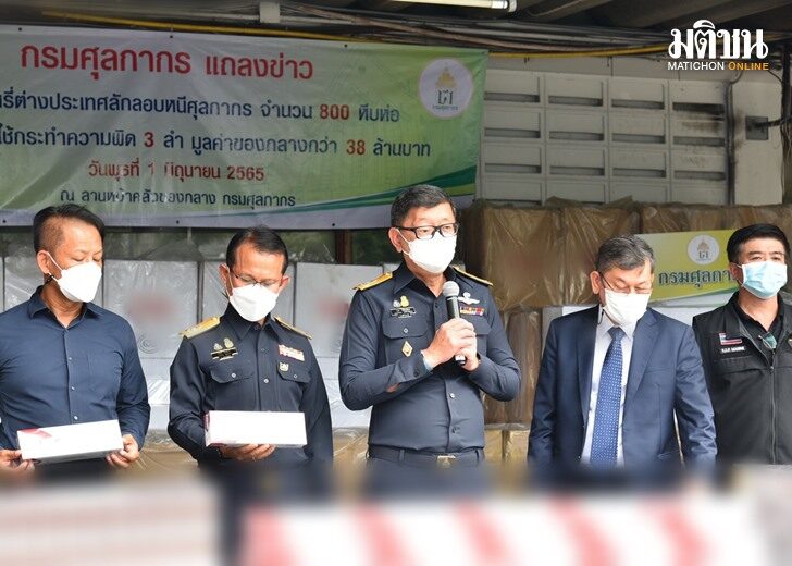 จับบุหรี่