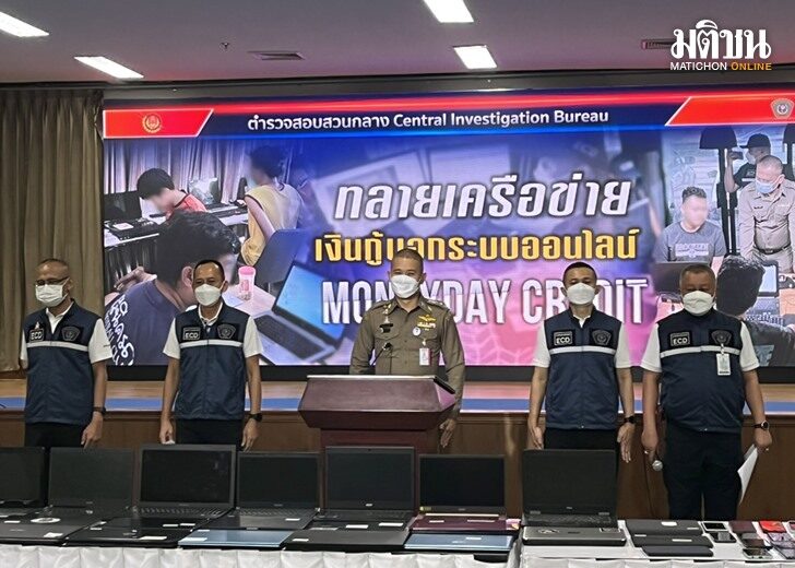 แก๊งเงินกู้ออนไลน์