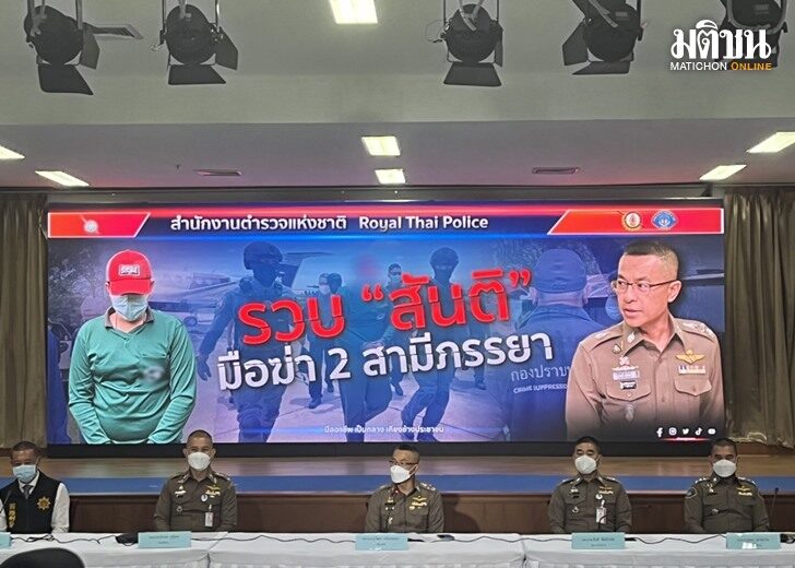 สันติ-ผบ.ตร.แถลง