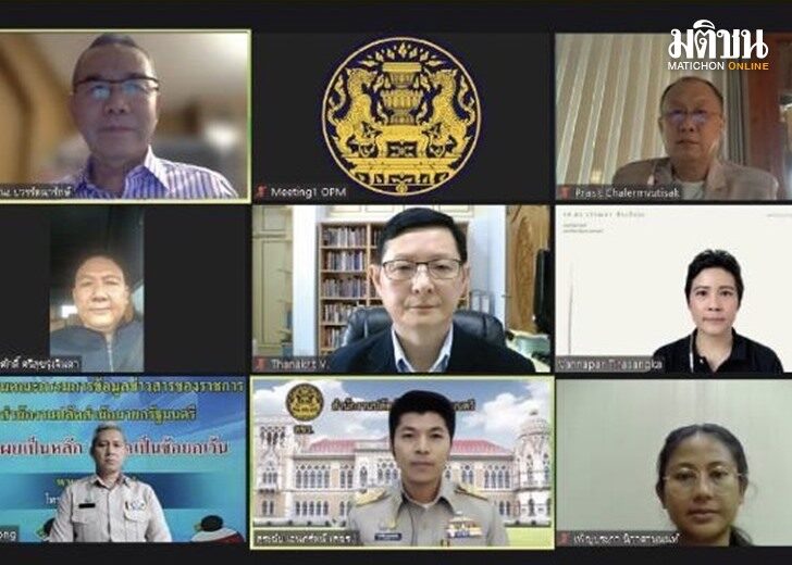 กก.วินิจฉัย