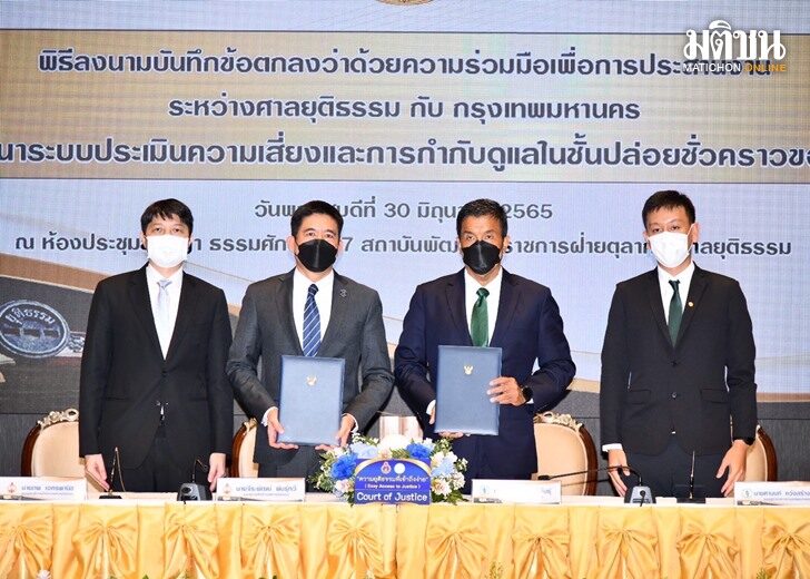 กทม.-ศาล