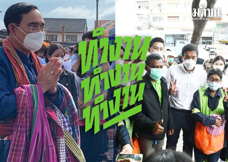 p 3-1-765ขึ้นเว็บ พลัง‘ความต่าง’ ปรากฏขึ้น ณ ‘เชียงใหม่’ ‘ช้าง’เหยียบนา