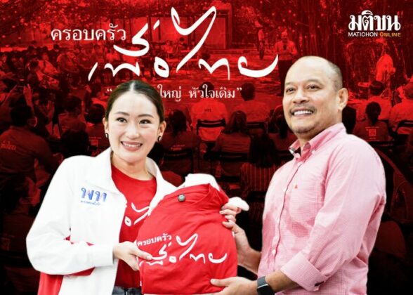 เป้าหมาย ด้านหลัก ของ พี่เต้น ณัฐวุฒิ ใสยเกื้อ อยู่ที่ ‘คนรุ่นใหม่’