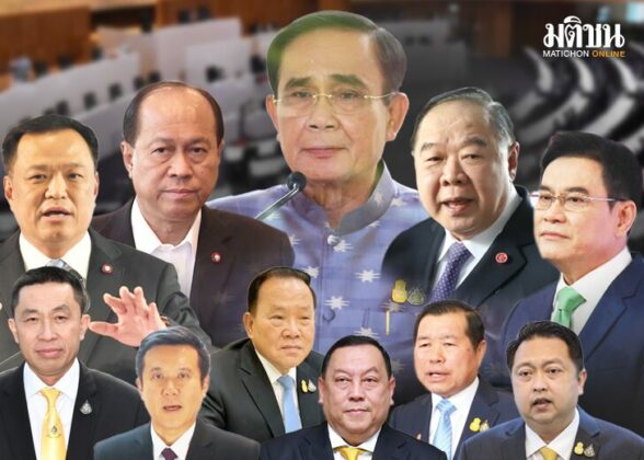 ฝ่ายค้านยื่นซักฟอก11รมต. ผลได้-เสียเปลี่ยนการเมือง รบ.ลุยฝ่าด่านอยู่ครบวาระ