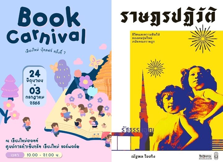 pageเว็บบุ๊กแฟร์