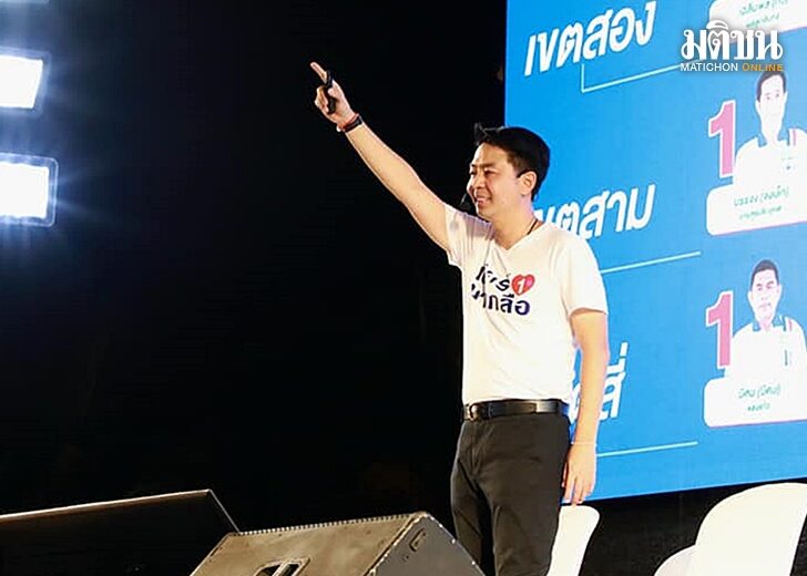 กกต.รับรอง-ปรเมศวร์