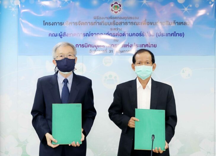 กนอ.