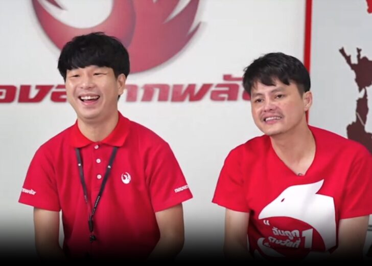 กองสลากพลัส