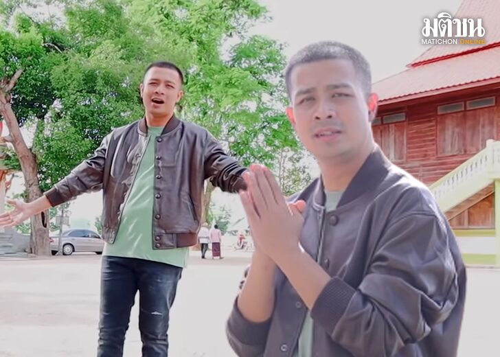กาโตะคาถาขุนแผน22