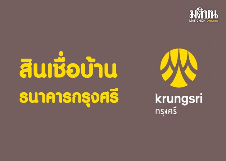 ขนาดเว็บกรุงศรี