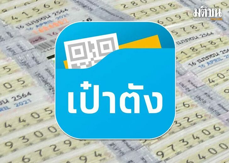 ขนาดเว็บซิ้อหวยดิจิทัล