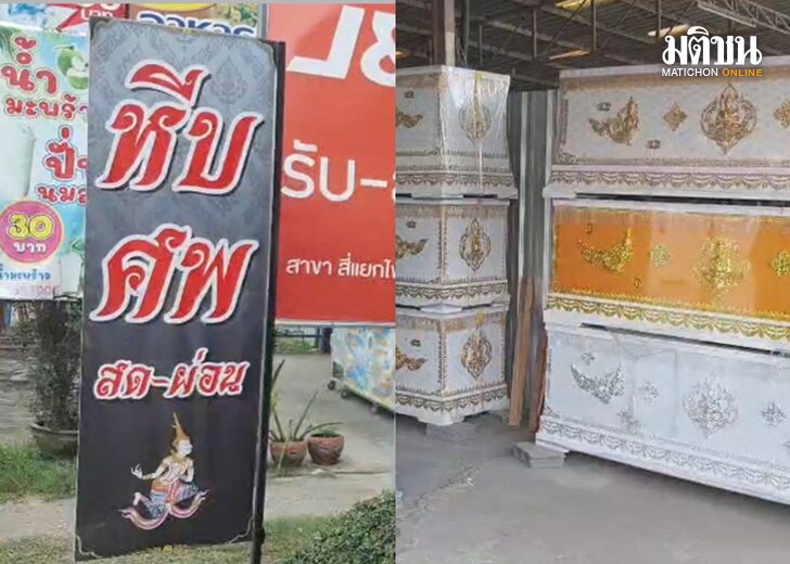 ขนาดเว็บผ่อนส่งหีบศพ