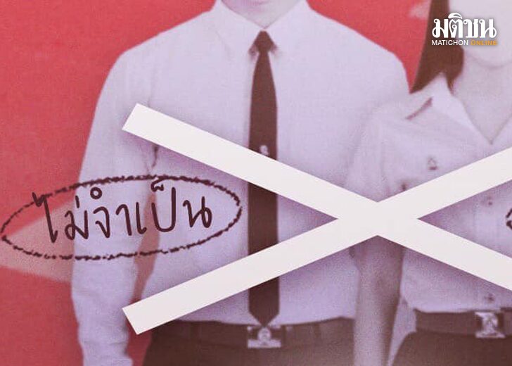 ขนาดเว็บรศจุฬาฯ