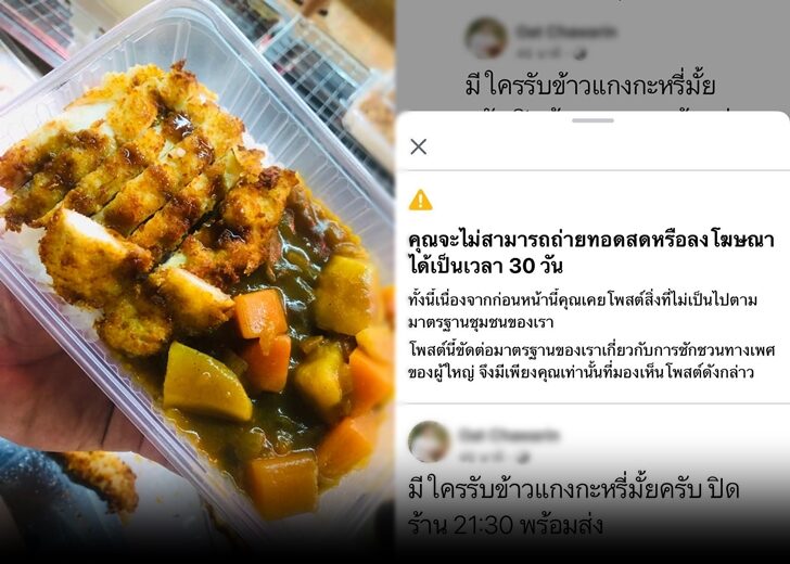 ข้าวกะหรี่