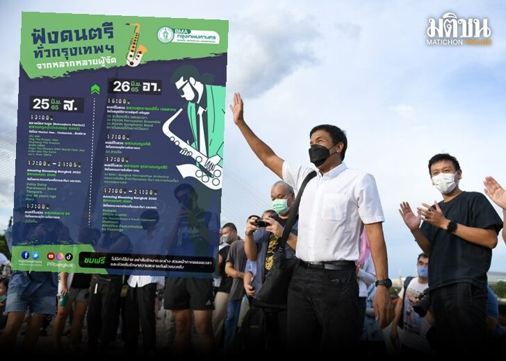 งนดนตรี 728