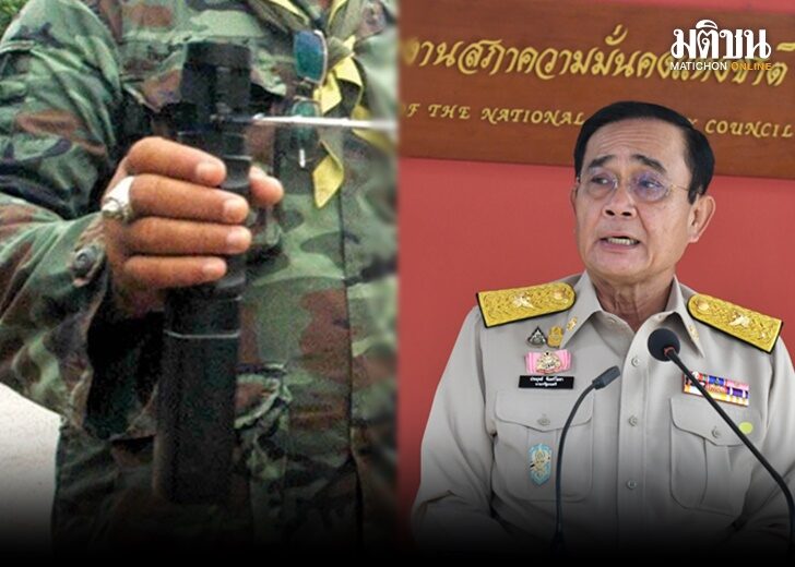 จี้บิ๊กตู่2