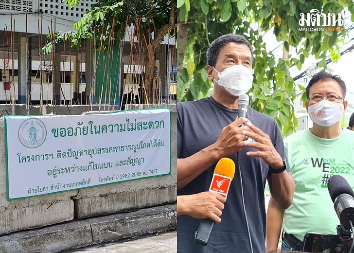 ชัชชาติ-บางบัว