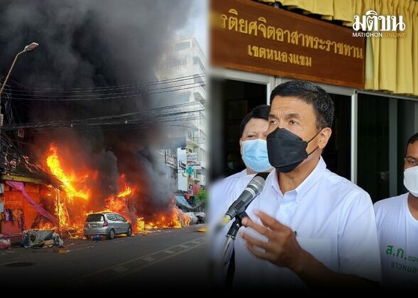 ชัชชาติ สำเพ็ง