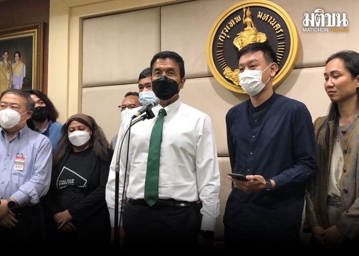 ชัชชาติ เทศกาล