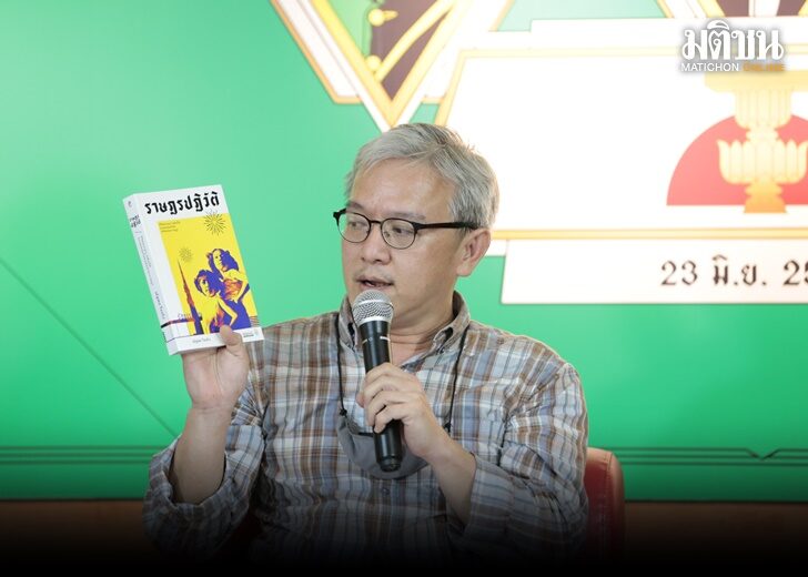 ณัฐพล2