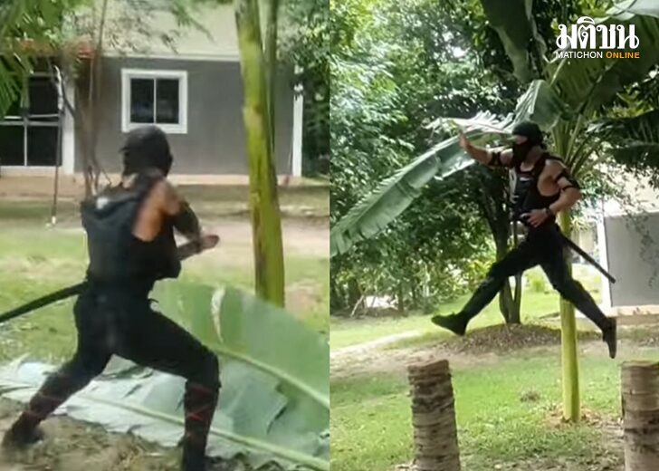 ตัดกล้วย